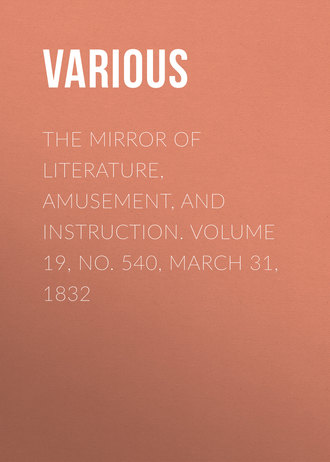 Обложка книги «The Mirror of Literature, Amusement, and Instruction. Volume 19, No. 540, March 31, 1832»