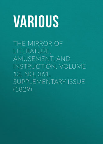 Обложка книги «The Mirror of Literature, Amusement, and Instruction. Volume 13, No. 361, Supplementary Issue (1829)»