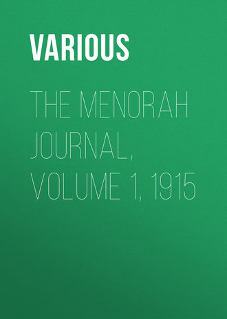 Обложка книги «The Menorah Journal, Volume 1, 1915»