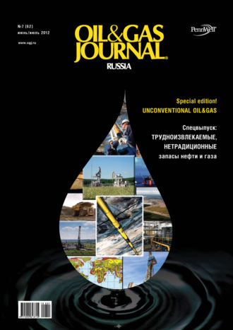 Обложка книги «Oil&Gas Journal Russia №7/2012»