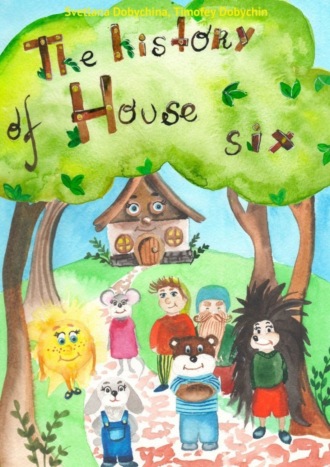 Обложка книги «The History of House Six»
