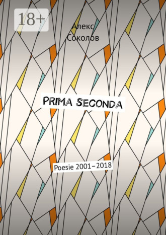 Обложка книги «Prima seconda. Poesie 2001–2018»