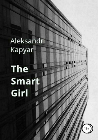 Обложка книги «The Smart Girl»