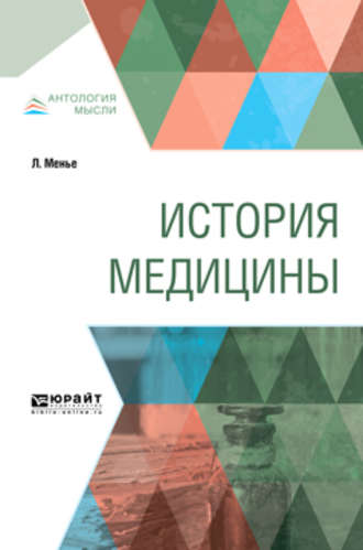 Иннокентий Александрович Оксёнов. История медицины