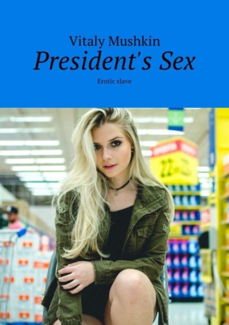 Обложка книги «President's Sex. Erotic slave»
