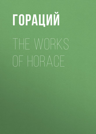 Обложка книги «The Works of Horace»