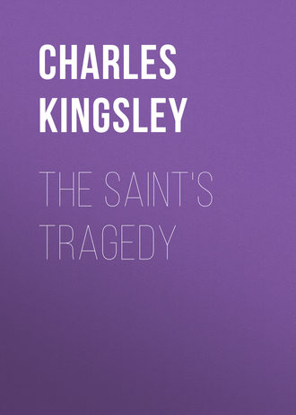 Обложка книги «The Saint's Tragedy»