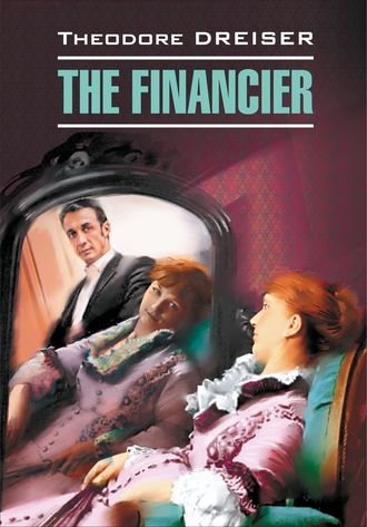 Теодор Драйзер. The Financier / Финансист. Книга для чтения на английском языке