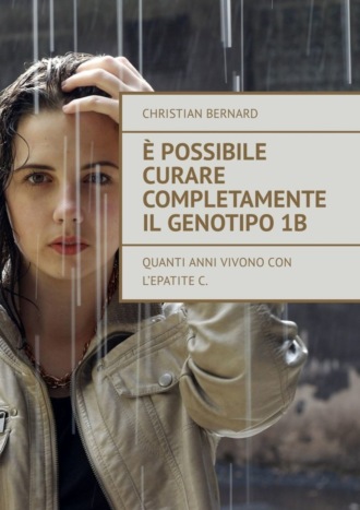 Обложка книги «È possibile curare completamente il genotipo 1b. Quanti anni vivono con l’epatite C»
