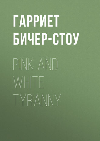 Обложка книги «Pink and White Tyranny»