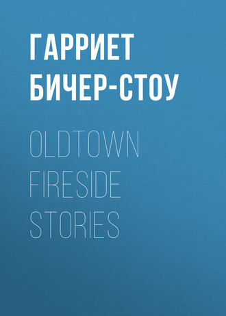 Обложка книги «Oldtown Fireside Stories»