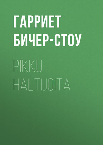 Обложка книги «Pikku haltijoita»