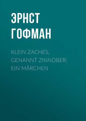 Обложка книги «Klein Zaches, genannt Zinnober: Ein Märchen»