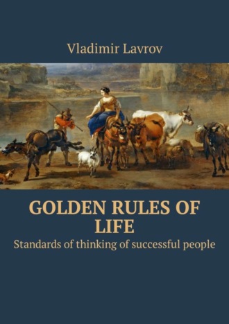 Vladimir S. Lavrov. Golden rules of life. Standards of thinking of successful people