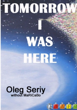 Обложка книги «Tomorrow I was here»