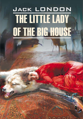 Обложка книги «The Little Lady of the Big House / Маленькая хозяйка большого дома. Книга для чтения на английском языке»