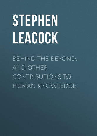 Обложка книги «Behind the Beyond, and Other Contributions to Human Knowledge»
