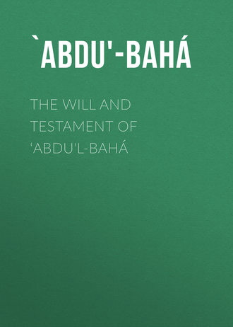 Обложка книги «The Will And Testament of ‘Abdu'l-Bahá»