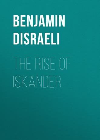 Обложка книги «The Rise of Iskander»