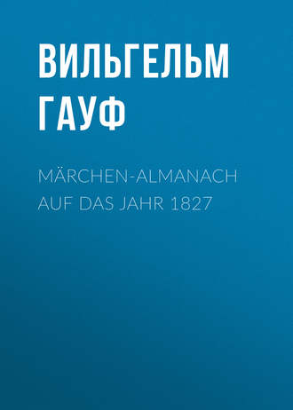 Вильгельм Гауф. M?rchen-Almanach auf das Jahr 1827