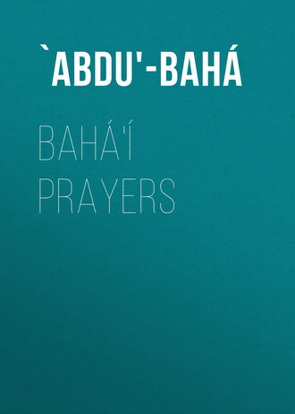 Обложка книги «Bahá'í Prayers»