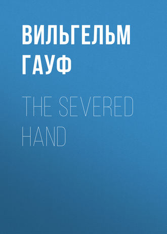 Обложка книги «The Severed Hand»