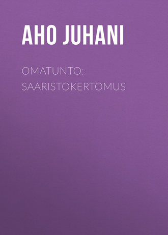 Обложка книги «Omatunto: Saaristokertomus»