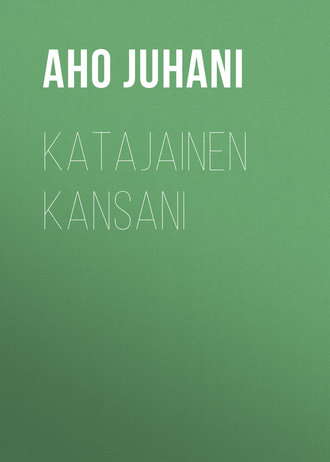 Обложка книги «Katajainen kansani»
