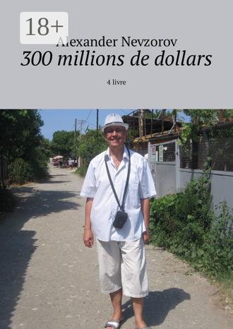Обложка книги «300 millions de dollars. 4 livre»