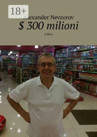 Обложка книги «$ 300 milioni. 4 libro»