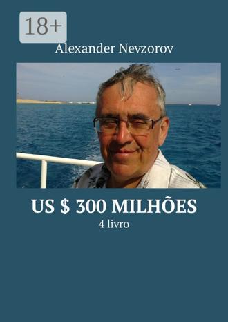 Обложка книги «US $ 300 milhões. 4 livro»
