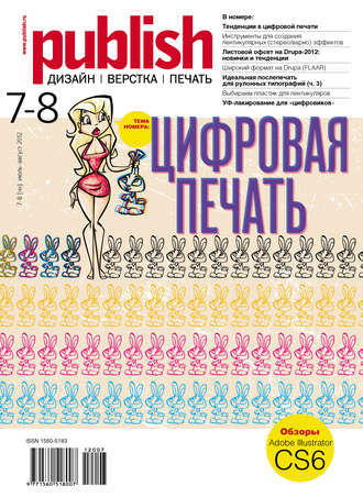 Обложка книги «Журнал Publish №07-08/2012»
