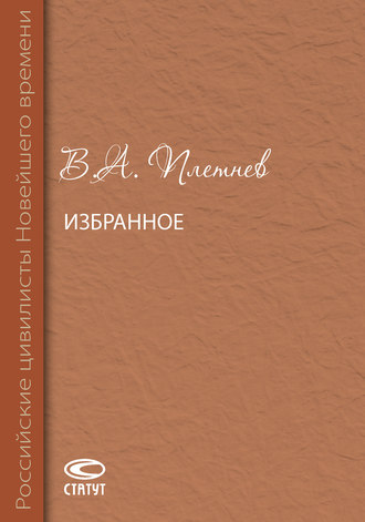 Обложка книги «Избранное»