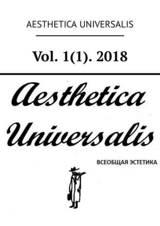 Сергей Анатольевич Дзикевич. Vol. 1(1). 2018