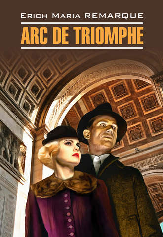 Обложка книги «Arc de Triomphe / Триумфальная арка. Книга для чтения на немецком языке»