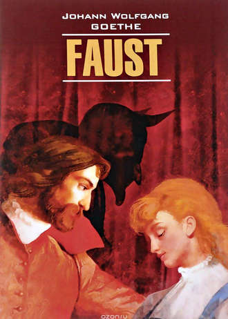 Обложка книги «Faust / Фауст. Часть первая. Книга для чтения на немецком языке»