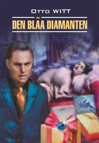 Обложка книги «Den blåa diamanten / Голубой алмаз. Книга для чтения на шведском языке»