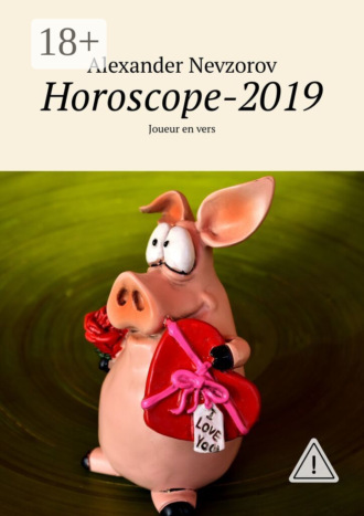 Обложка книги «Horoscope-2019. Joueur en vers»
