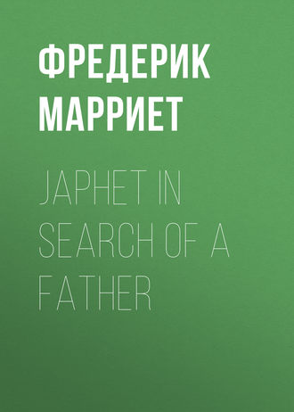 Обложка книги «Japhet in Search of a Father»