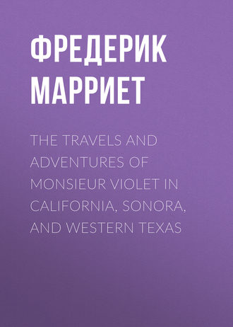 Обложка книги «The Travels and Adventures of Monsieur Violet in California, Sonora, and Western Texas»