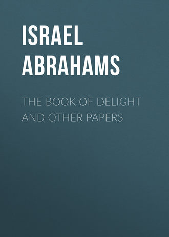 Обложка книги «The Book of Delight and Other Papers»