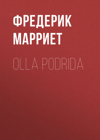 Обложка книги «Olla Podrida»