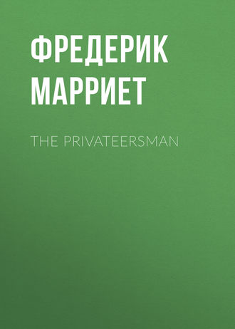 Обложка книги «The Privateersman»