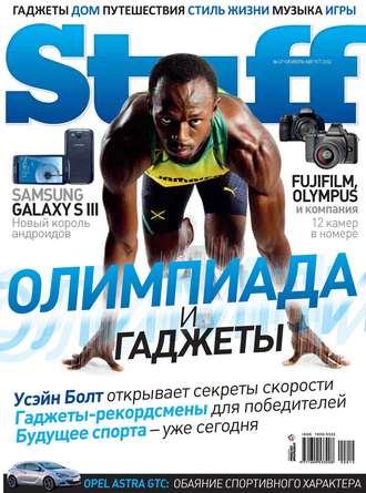 Обложка книги «Журнал Stuff №07-08/2012»