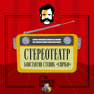 Обложка книги «Спички»