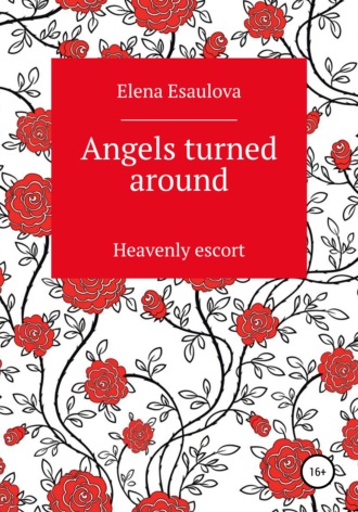 Обложка книги «Angels turned around (Heavenly escort)»