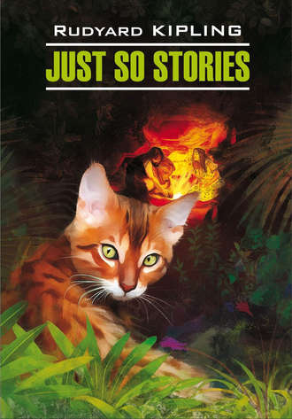 Обложка книги «Just So Stories for Little Children / Просто сказки. Книга для чтения на английском языке»