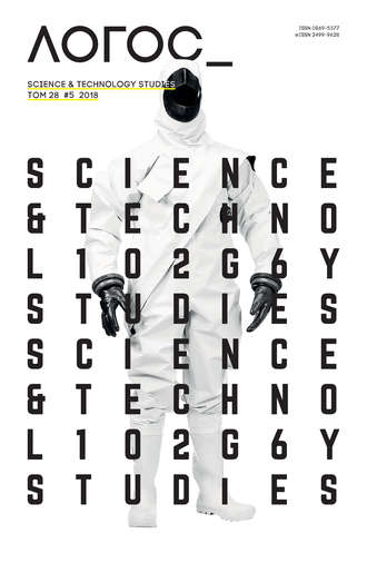 Обложка книги «Журнал «Логос» №5/2018»