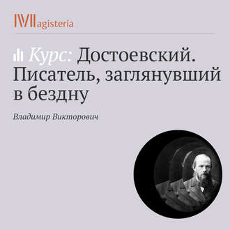 Обложка книги ««Записки из Мертвого Дома». Начало русской лагерной прозы»