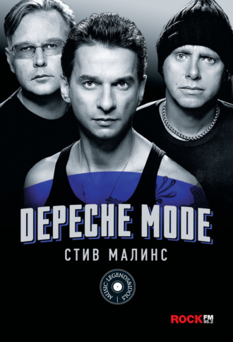 Обложка книги «Depeche Mode»